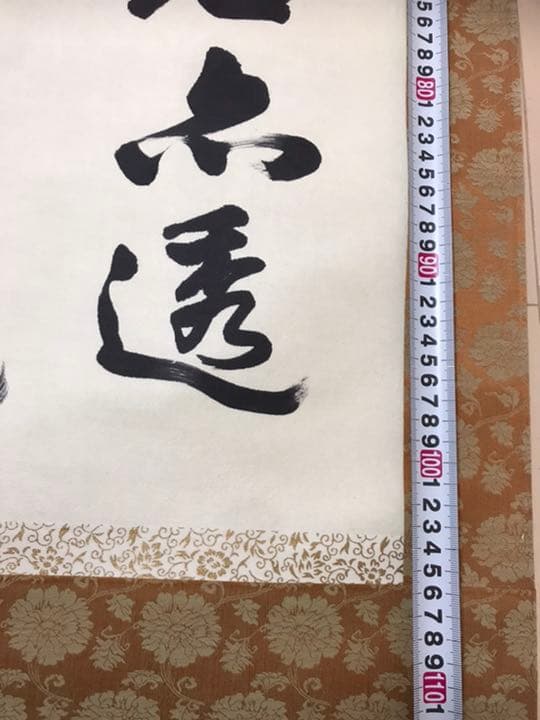 掛軸 作者胡漢民　共箱あり 肉筆保証　真作