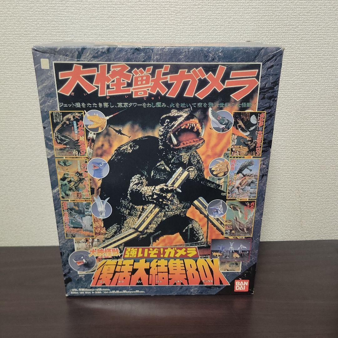 強いぞ!ガメラ復活大集結BOX(7体セット）