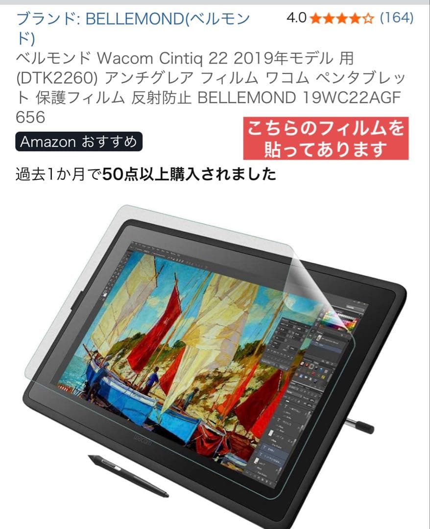 液タブ・ペンタブ Wacom Cintiq22 DTK-2260