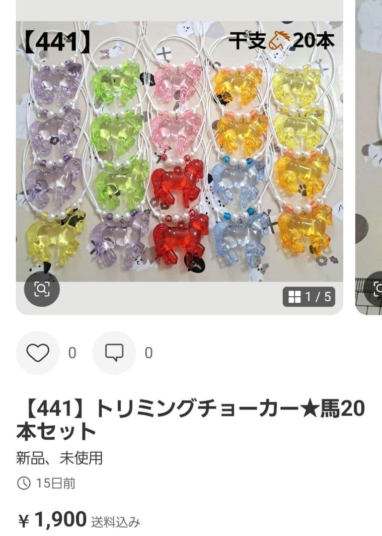 sassa-mhトリミングチョーカー★セット