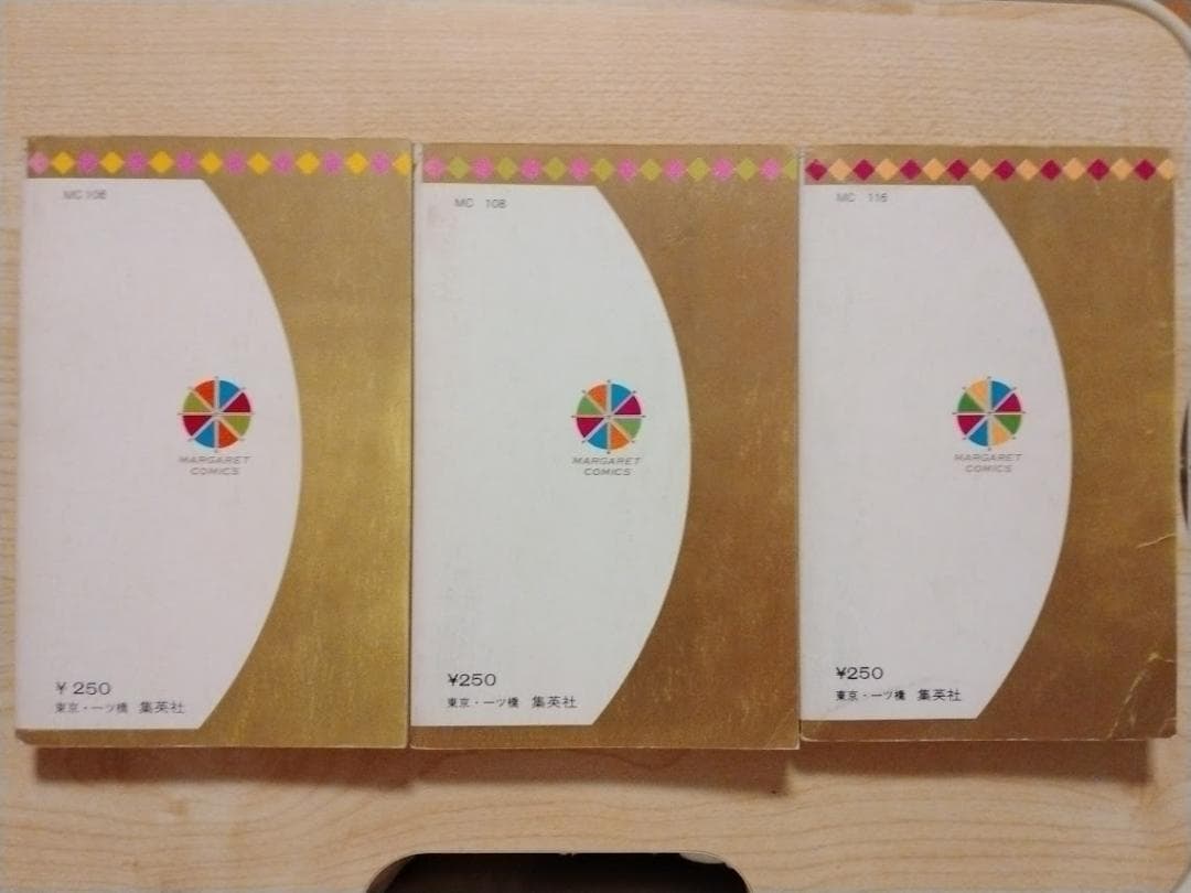 ベルサイユのばら　池田理代子　全10巻　外伝上下