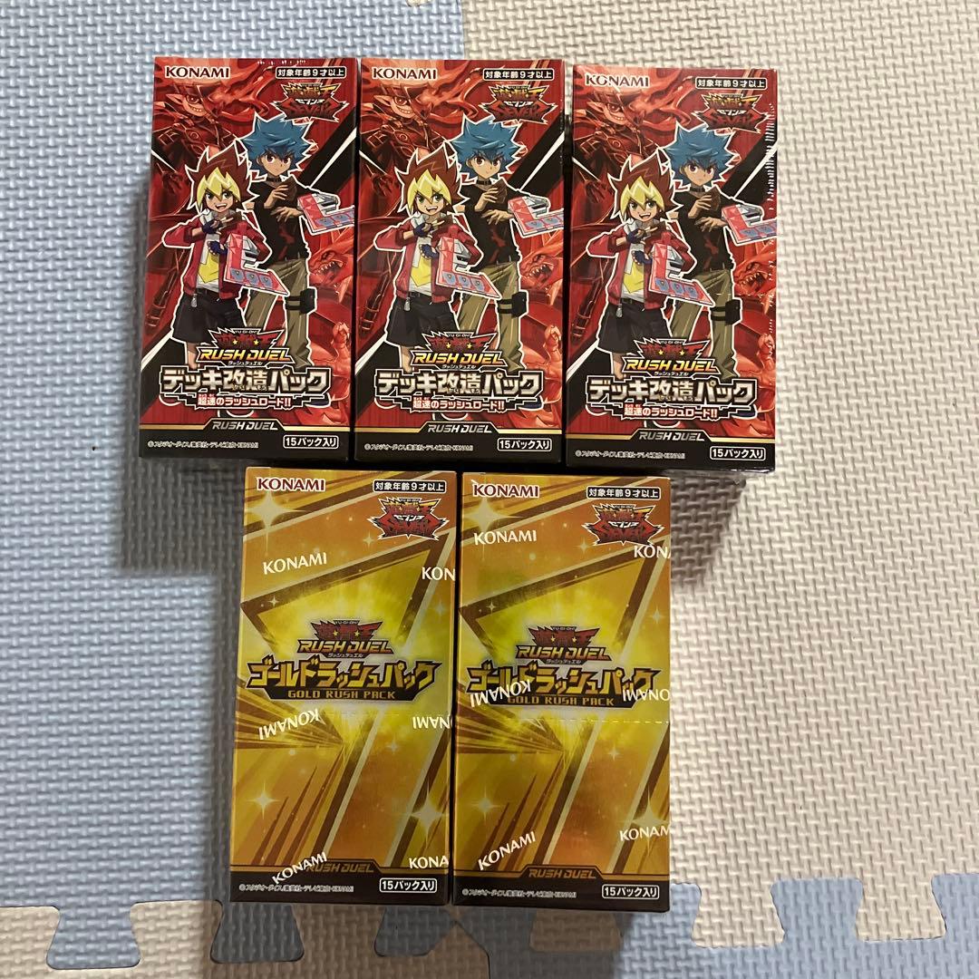 遊戯王ラッシュデュエル　絶版BOX 未開封5個セット