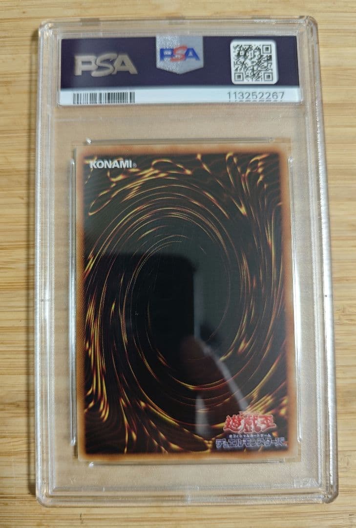 PSA10 遊戯王 降雷王ハモン　レリーフ