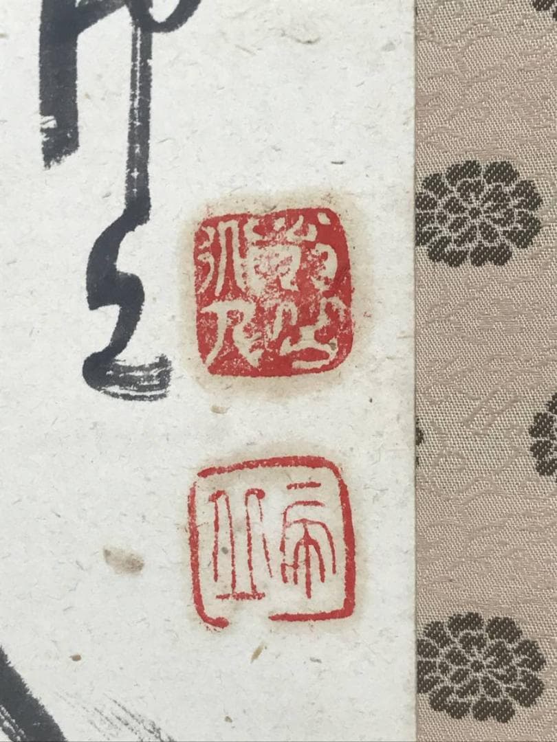 作者不詳/達磨画賛/ダルマ図/掛軸/名家伝来/AB-911