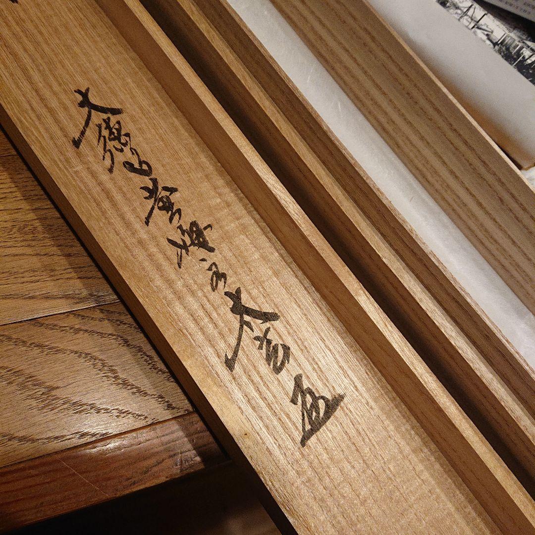 茶道道具 掛軸 「笑相見呵々」