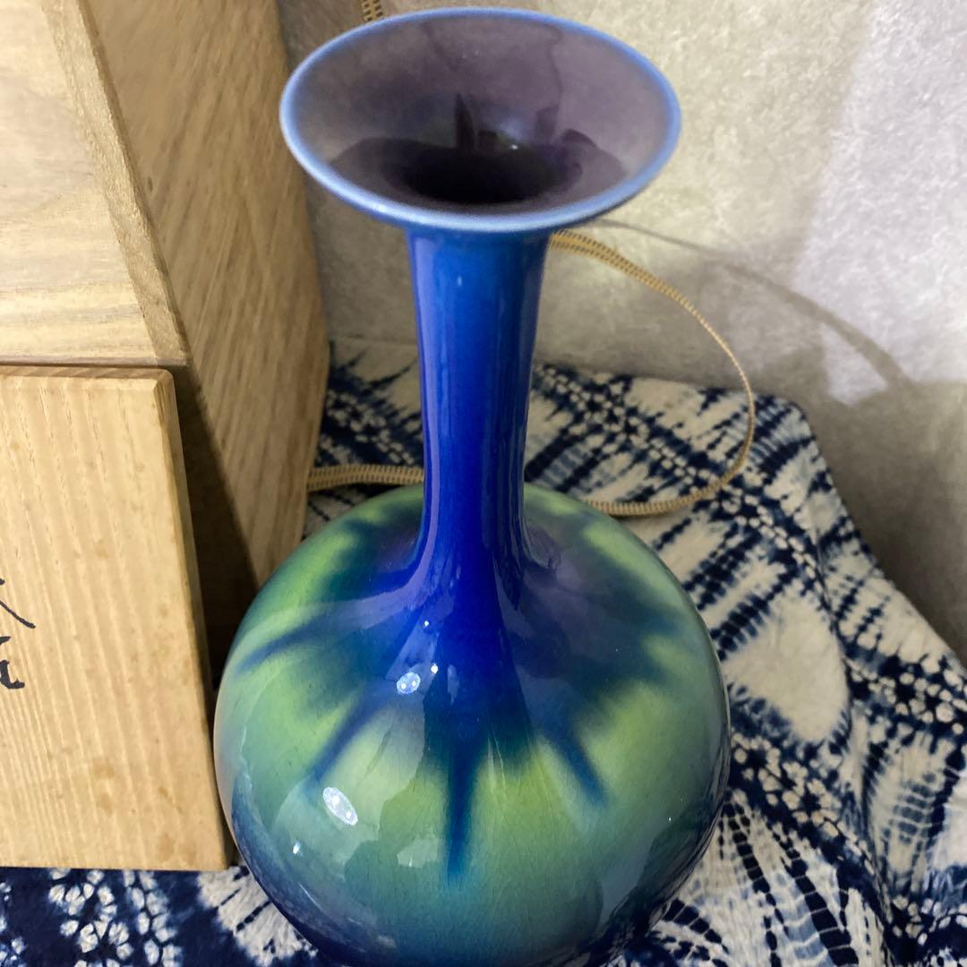 徳田八十吉　正彦　花生　人間国宝