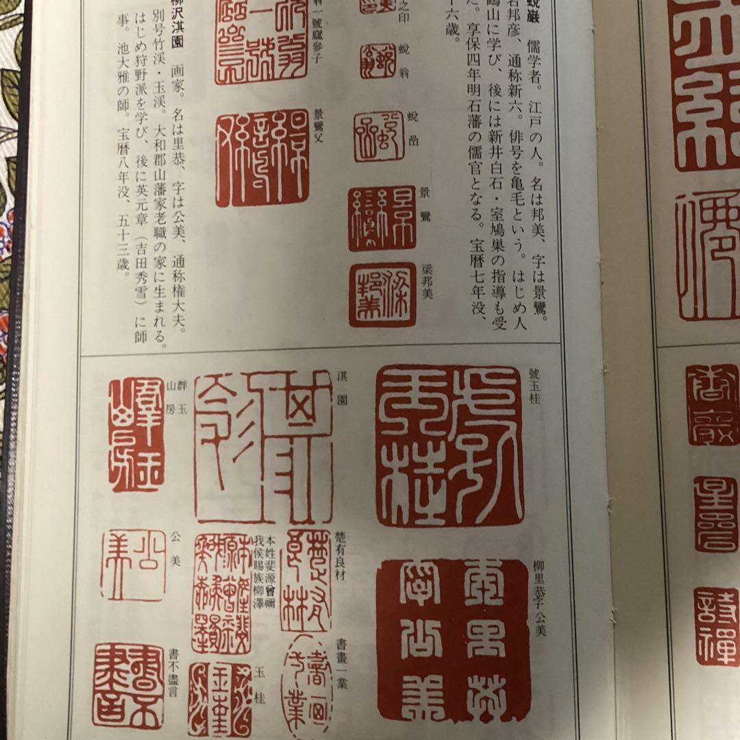 柳澤淇園　　紙本彩色画　茶掛軸　【　粟　に　鶉　図　】　肉筆画　　模写　NO39