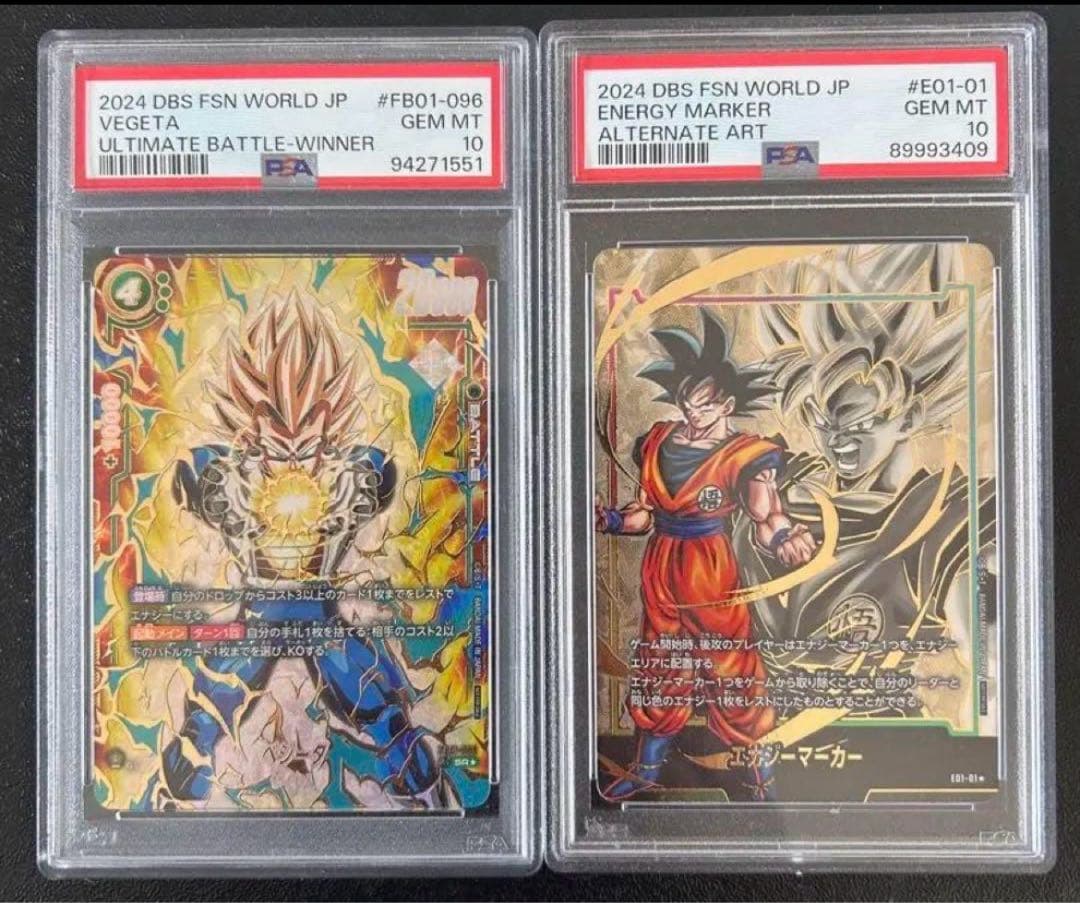 悟空エナマ　アルバベジータ　ベジット スーパーパラレル psa10 3枚セット