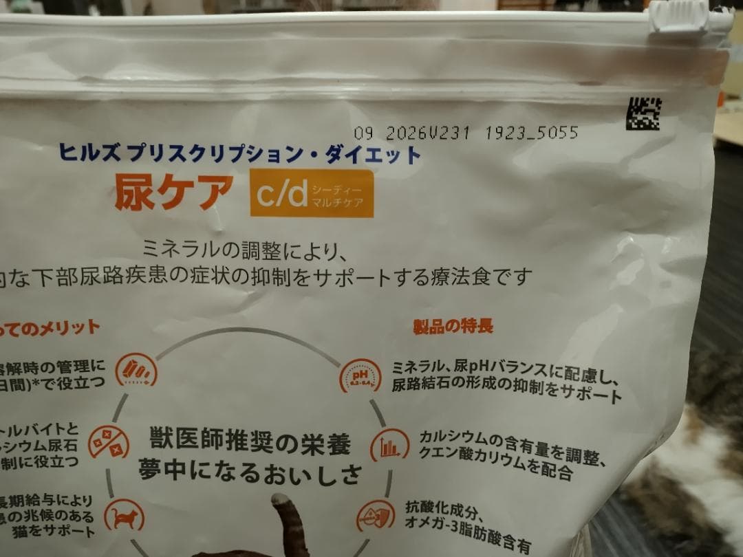 ヒルズ 猫用 尿ケア c/d マルチケア チキン 4kg 賞味期限2026/9