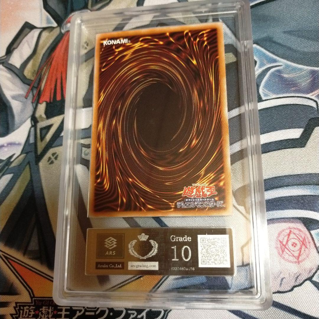 ARS10 紅涙の魔ラクリモーサ 25th クオシク 鑑定書付き