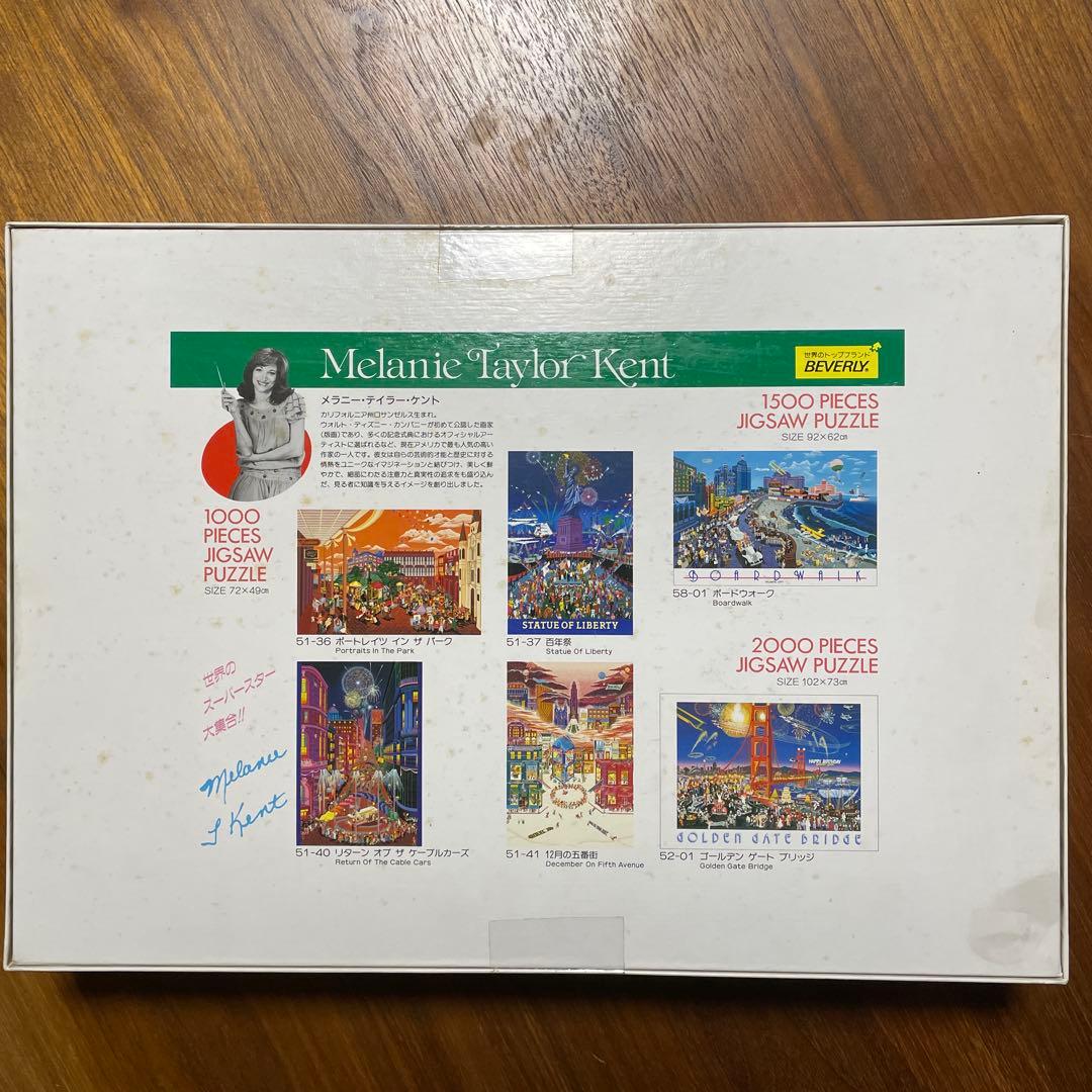 ジグソーパズル　ビバリー　メラニー・テイラー・ケント　ボードウォーク　1500P