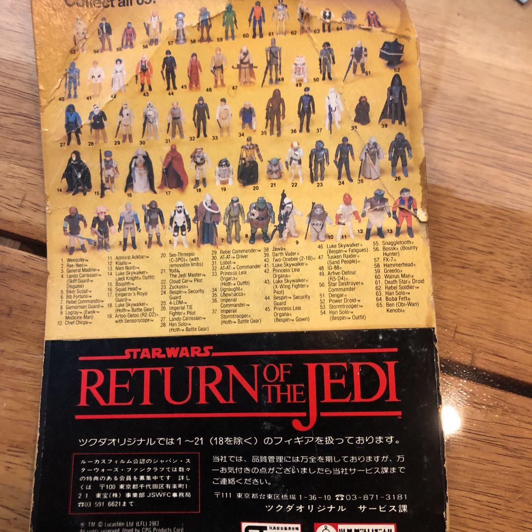 スターウォーズ　フィギュア ケナー社