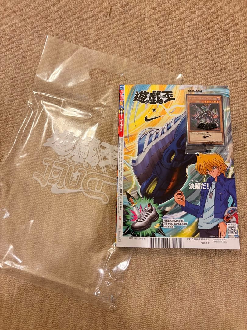 レッドアイズ・ブラックドラゴン ナイキロゴ付き