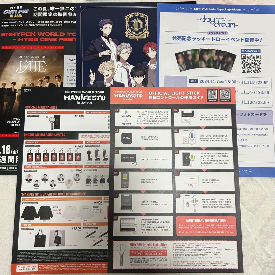 ENHYPEN JUNGWON ジョンウォンセット