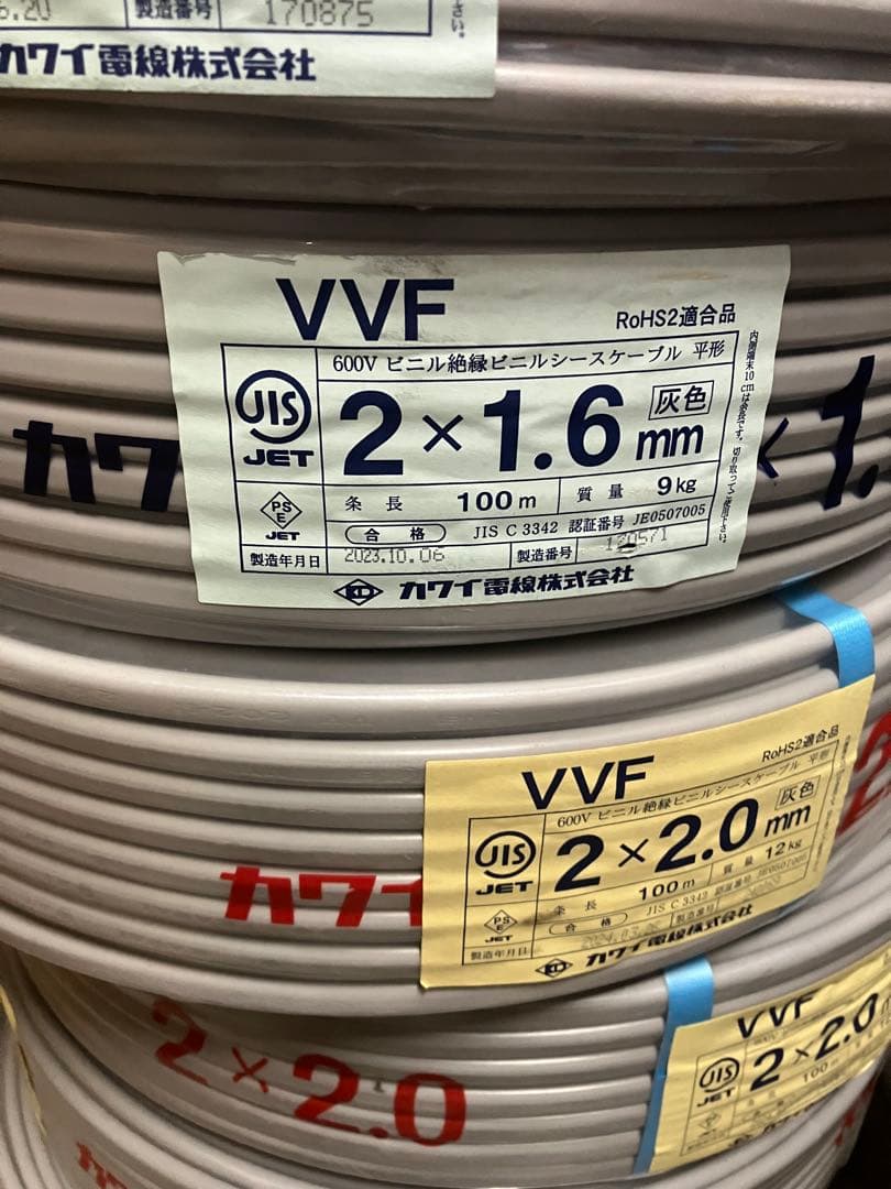 VVFケーブル1.6-2c 100m 2.0-2c 100m セット