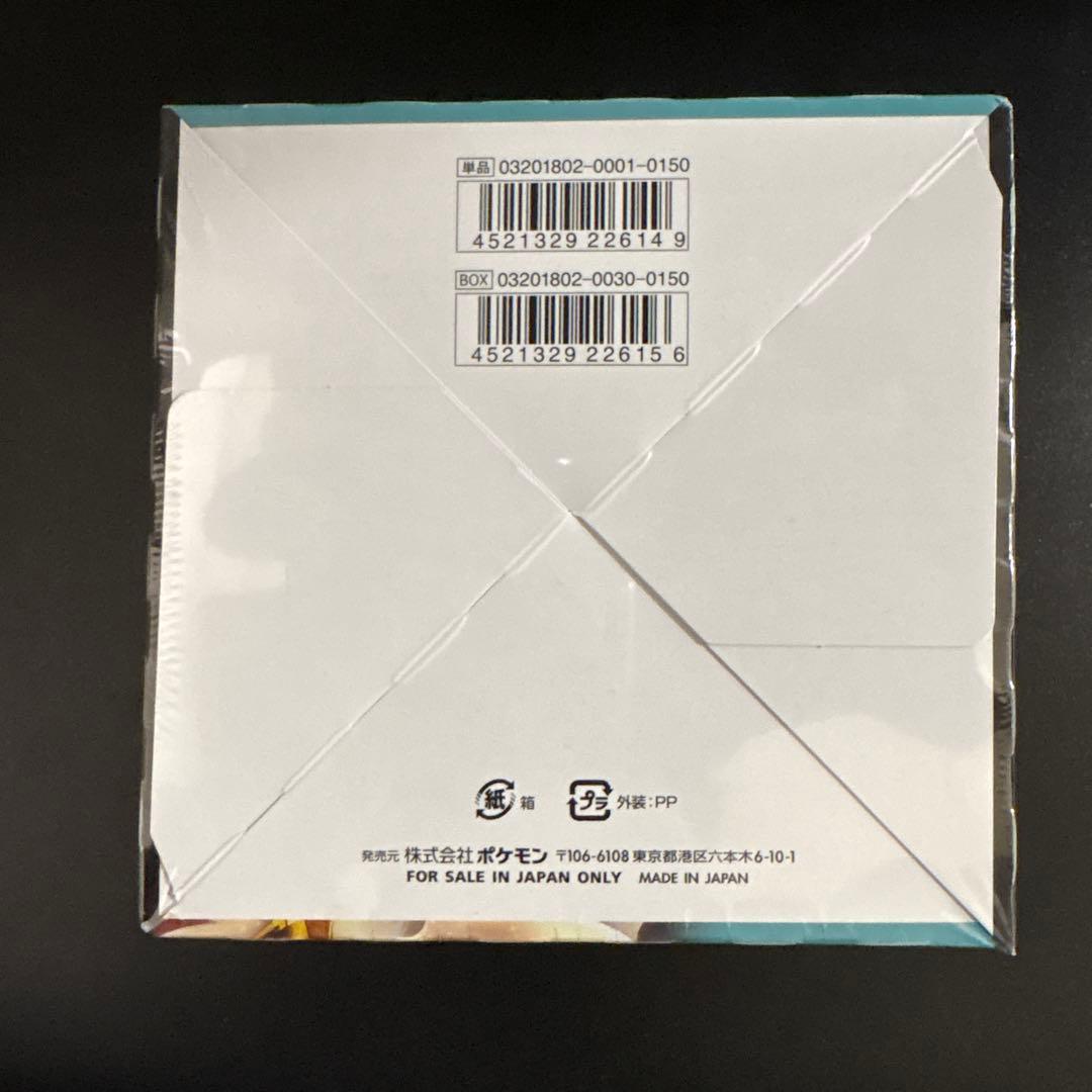 ポケモンカード BOX 禁断の光 未開封 シュリンク付き