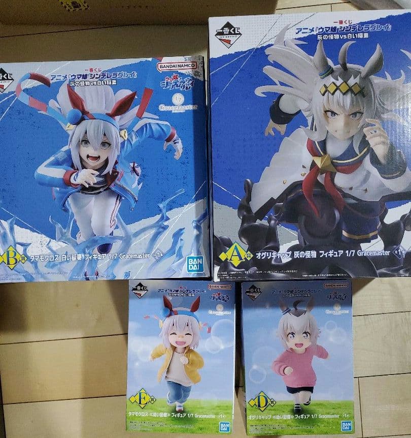 ハ*ミ様 一番くじ　アニメ　ウマ娘　シンデレラグレイ　A B D E