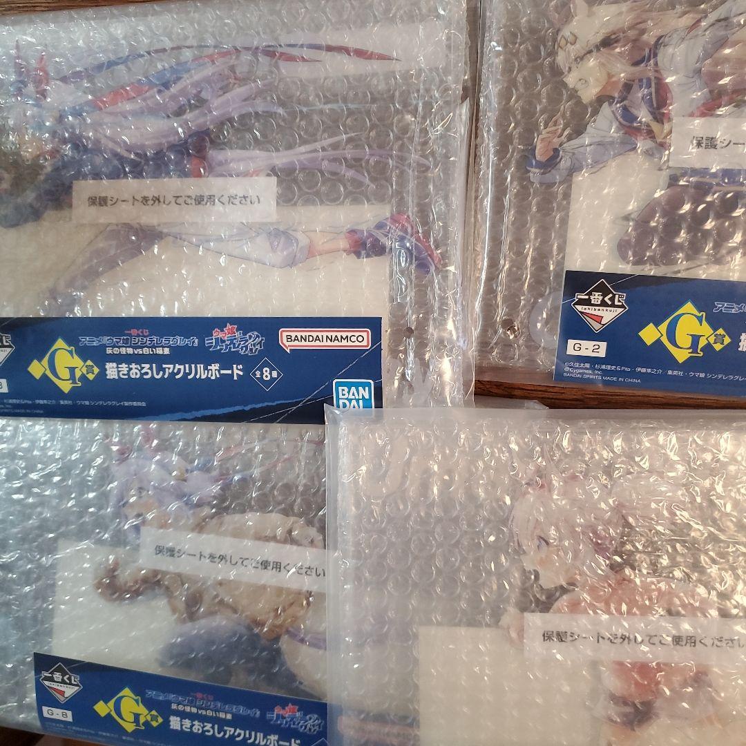 ハ*ミ様 一番くじ　アニメ　ウマ娘　シンデレラグレイ　A B D E