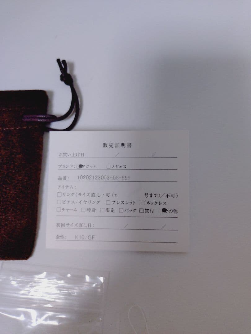 ☆美品☆アガットagete K10 パールチャームピアスセット