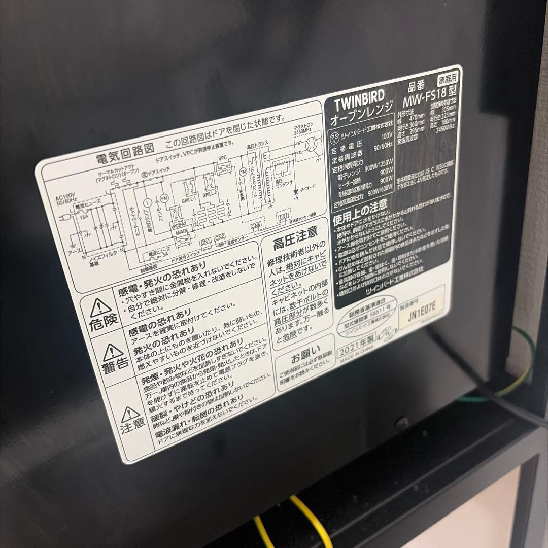 2021年製オーブンレンジ MW-FS18 ツインバード