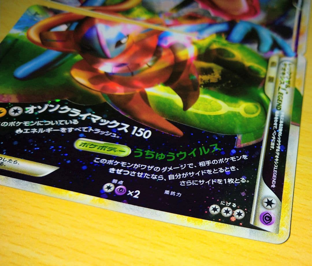 ミ*太様 ②200枚■レックウザ&デオキシス LEGEND