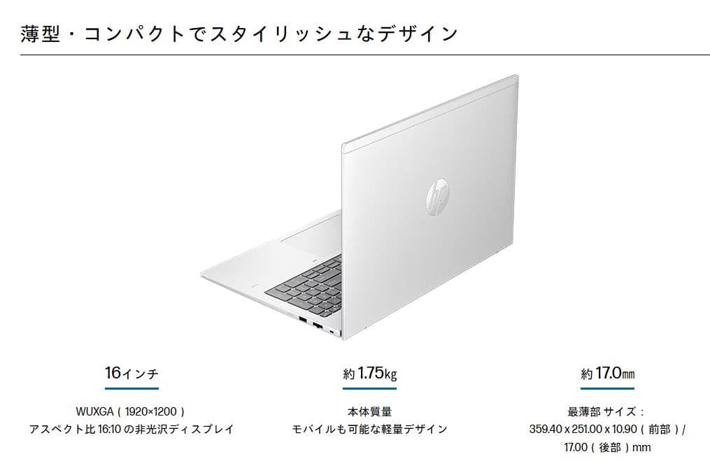 HP ノートパソコン　Probook 4 G1iR 新品