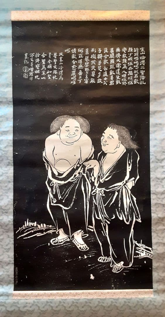 寒山寺　拓本掛軸　ニ幅対 S