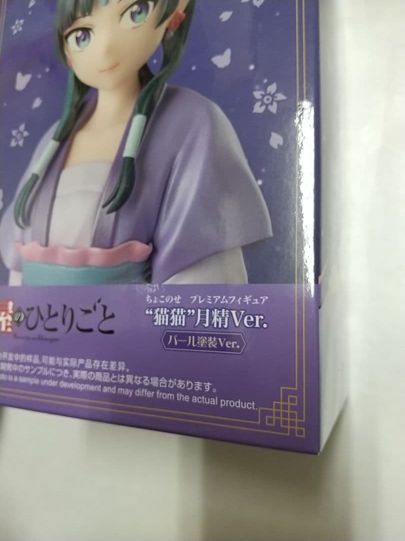 薬屋のひとりごと フィギュア 8体セット 美少女フィギュア まとめ売り