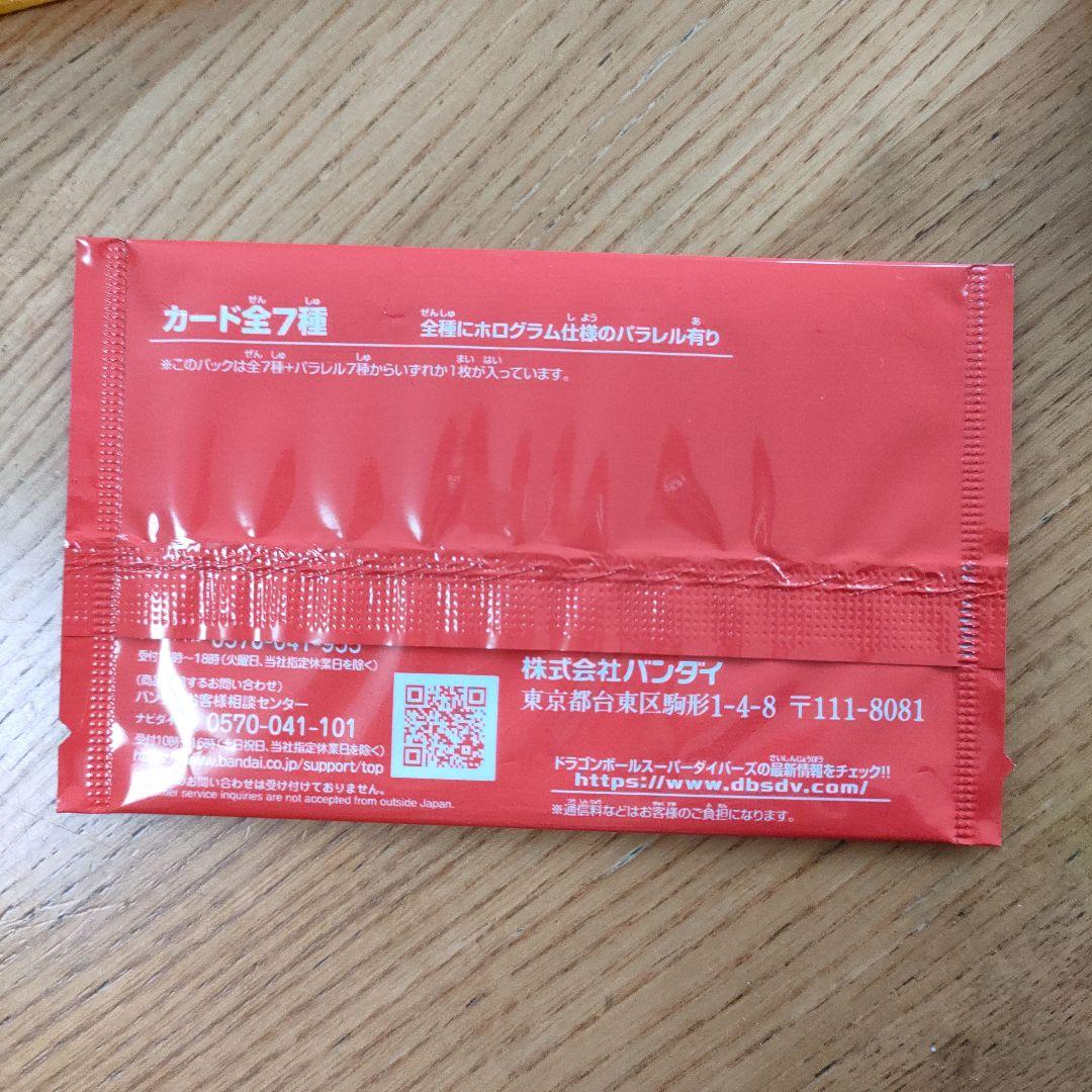 ドラゴンボール ゲンキダマツリ 入場者特典セット　40周年記念カード