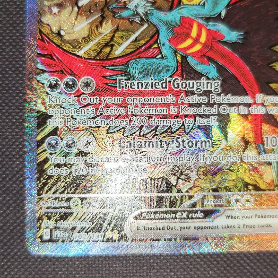 トドロクツキ　海外 英語版　SAR