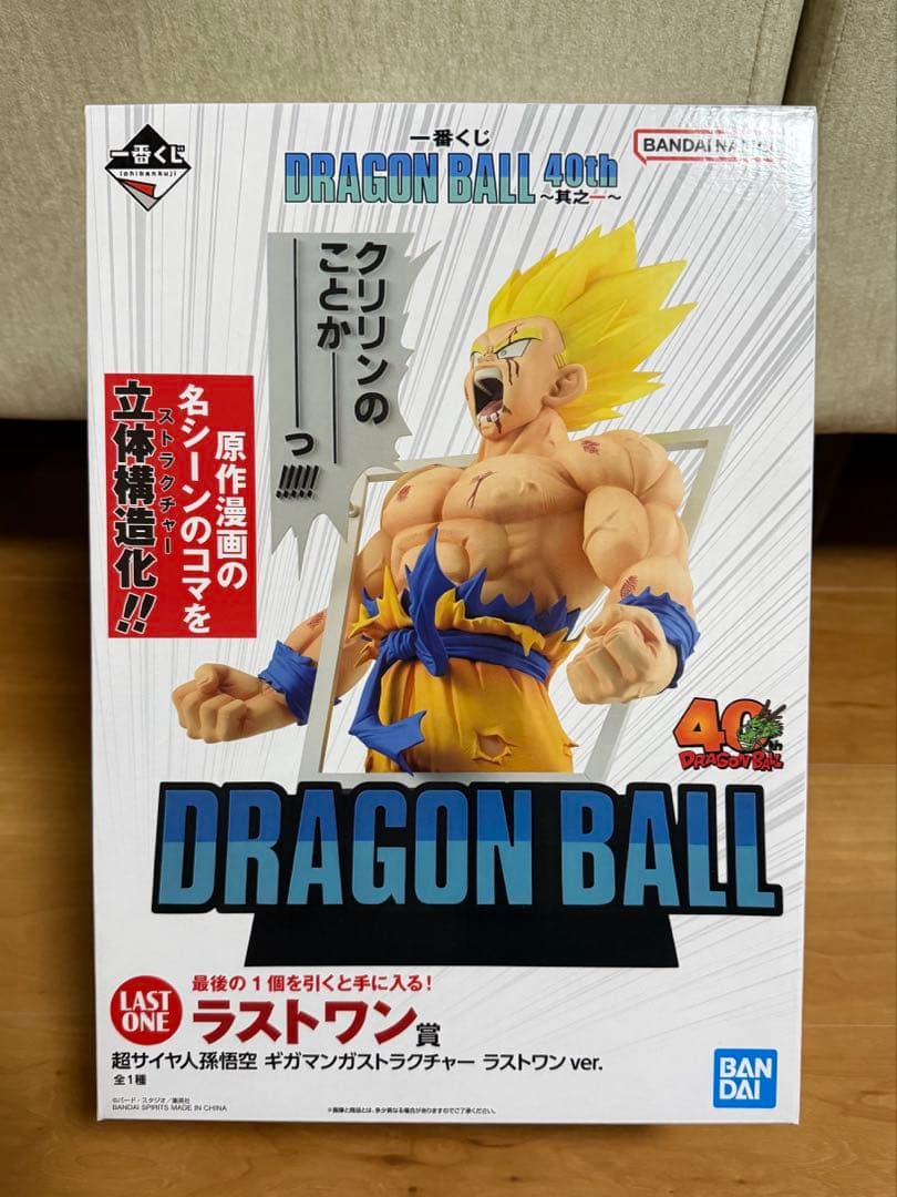 一番くじ ドラゴンボール 40th 〜其之一〜 ラストワン賞 孫悟空