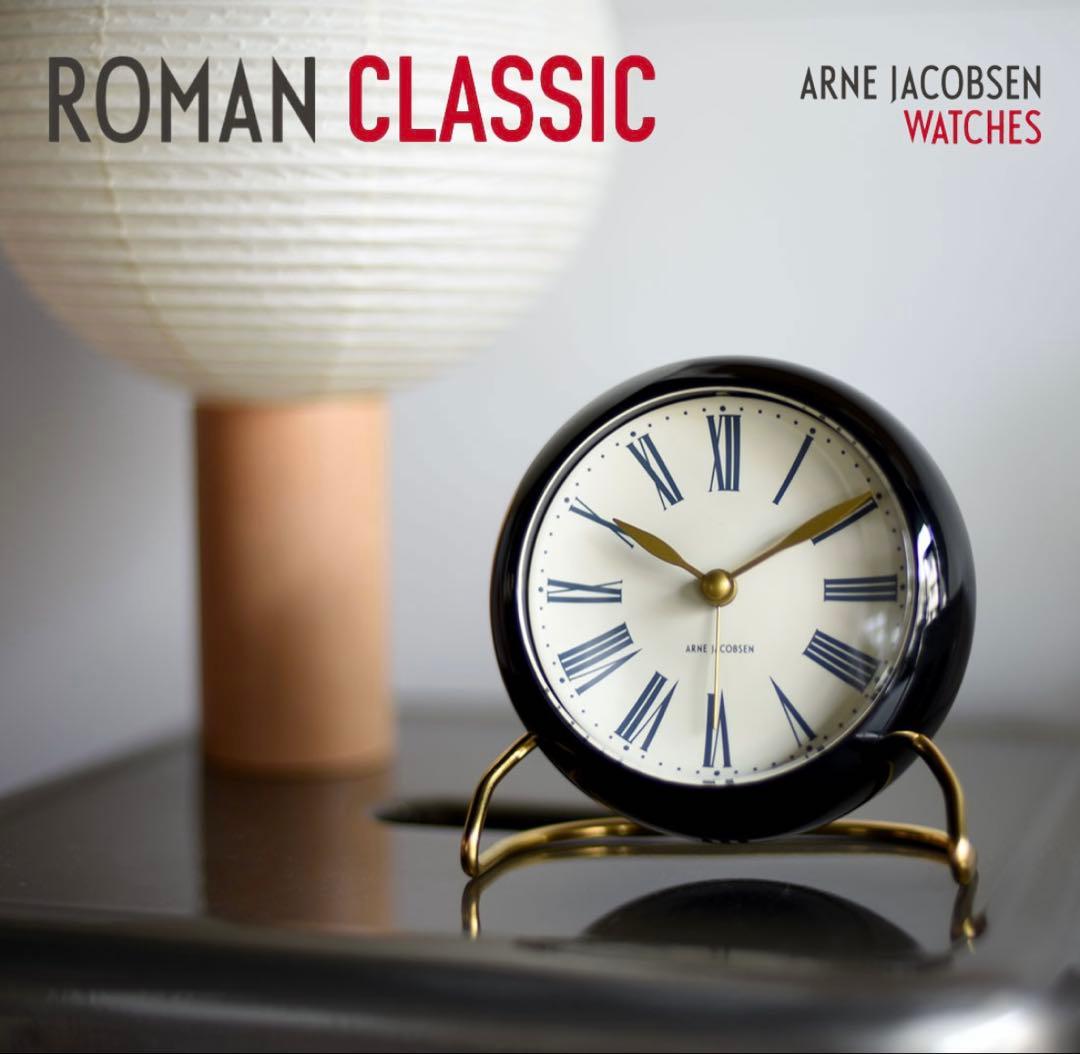 ARNE JACOBSEN アルネヤコブセン ローマンクラシック 置時計