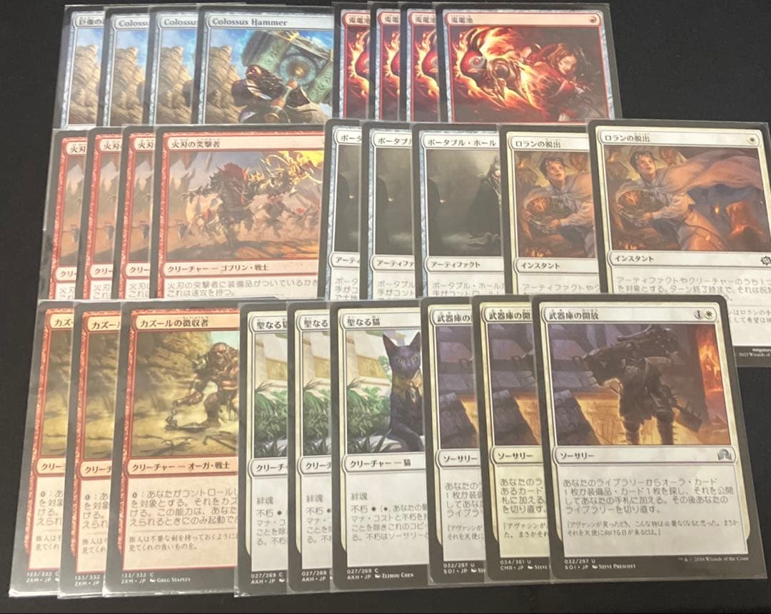 ハンマータイム