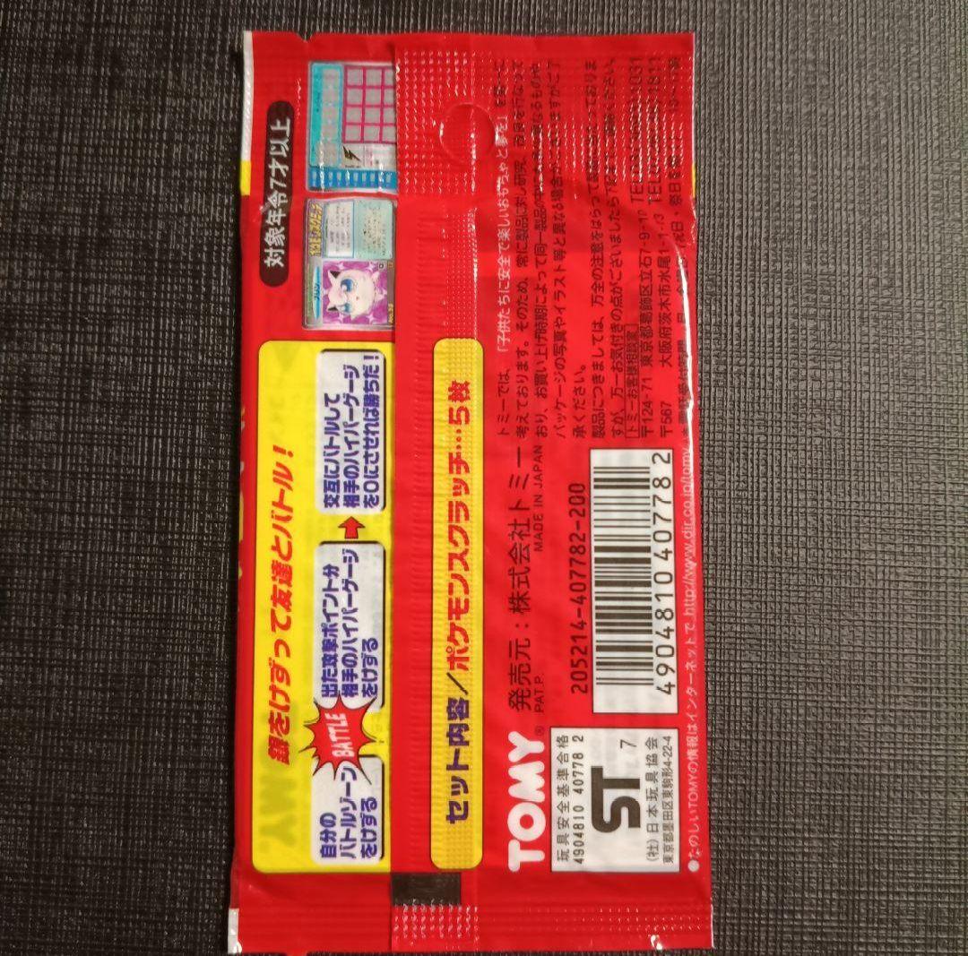 TOMY ポケモンスクラッチ 第2弾 未開封品 5枚入りパック