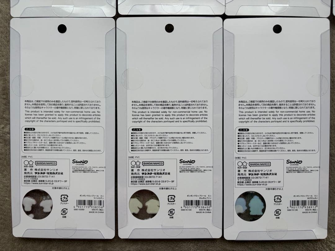 〈正規品〉ボンボンドロップシール ミニ サンリオ 7枚セット