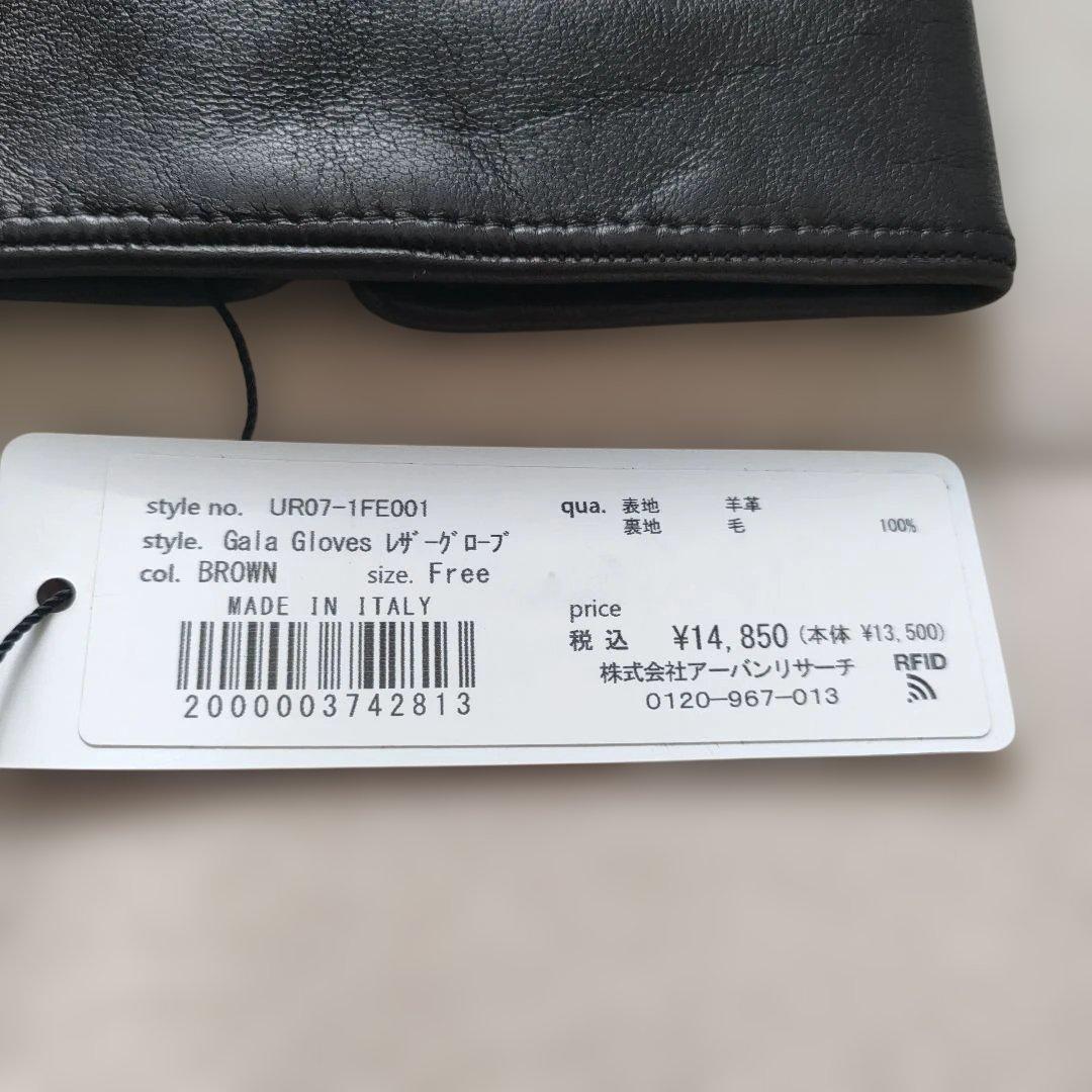 【試着のみ】GALA GLOVES ブラウン 手袋 23㎝ アーバンリサーチ