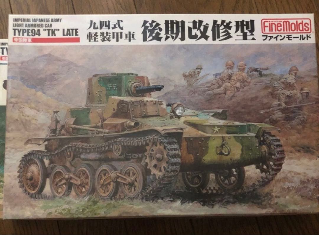 ファインモールド タイプ3 ホニIII & タイプ2 ホイ 1/35 未組立