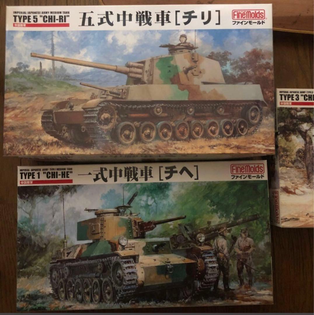 ファインモールド タイプ3 ホニIII & タイプ2 ホイ 1/35 未組立