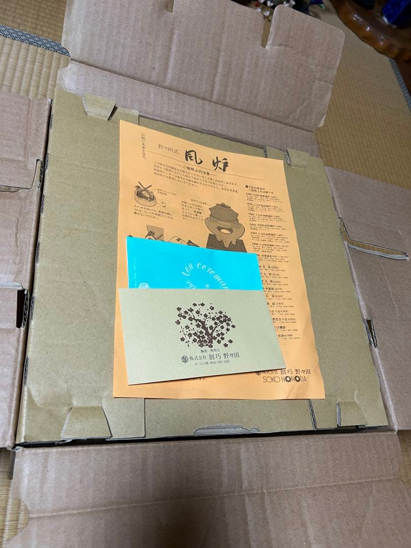 風炉型　電熱器　茶道用ヒーター