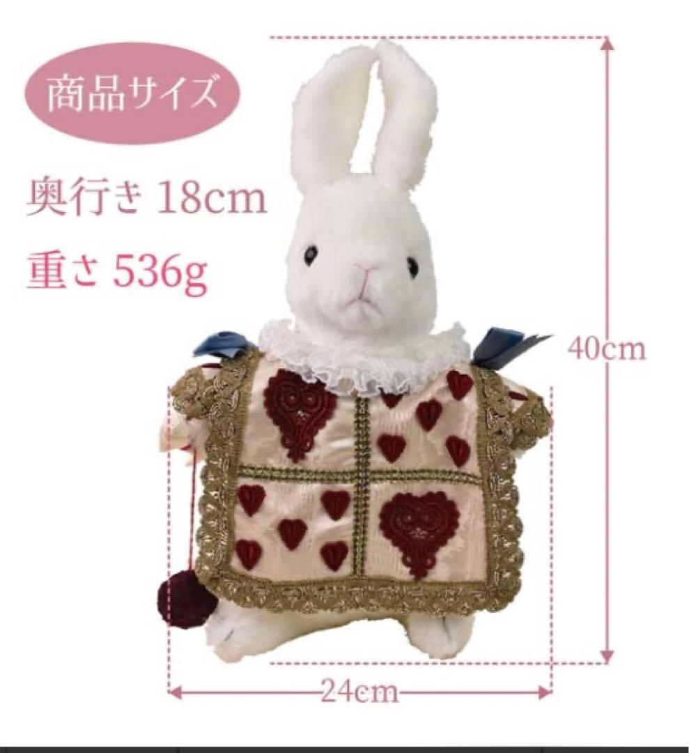 THE MACMILLAN ALICE トランプうさぎ　ぬいぐるみ