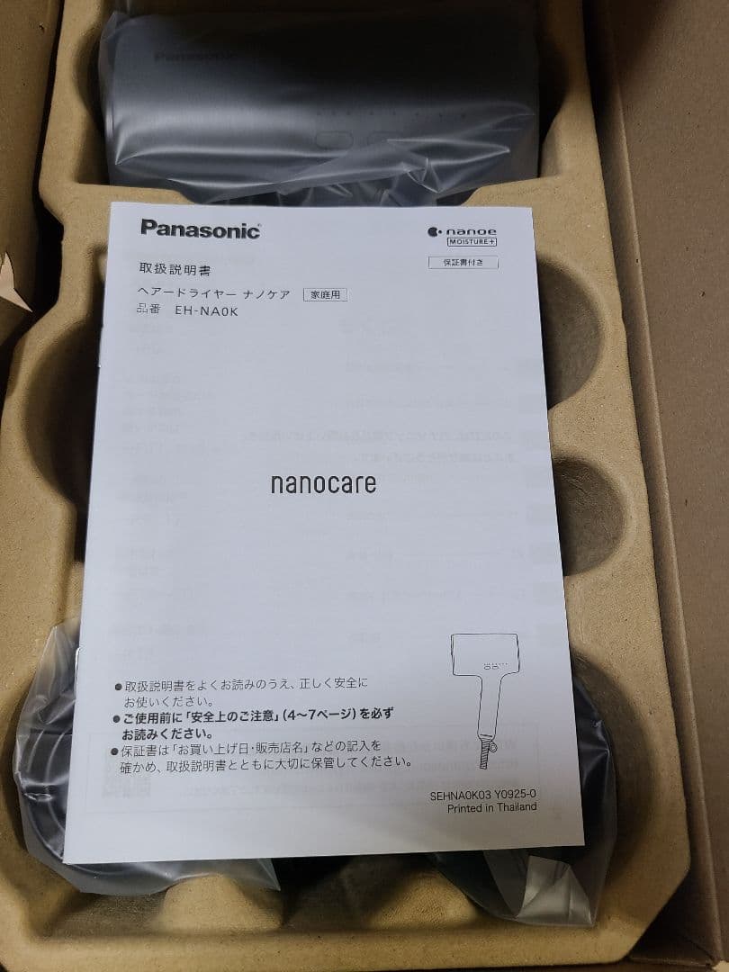 新品未使用 パナソニック ナノケア EH-NA0K-K ヘアドライヤーブラック