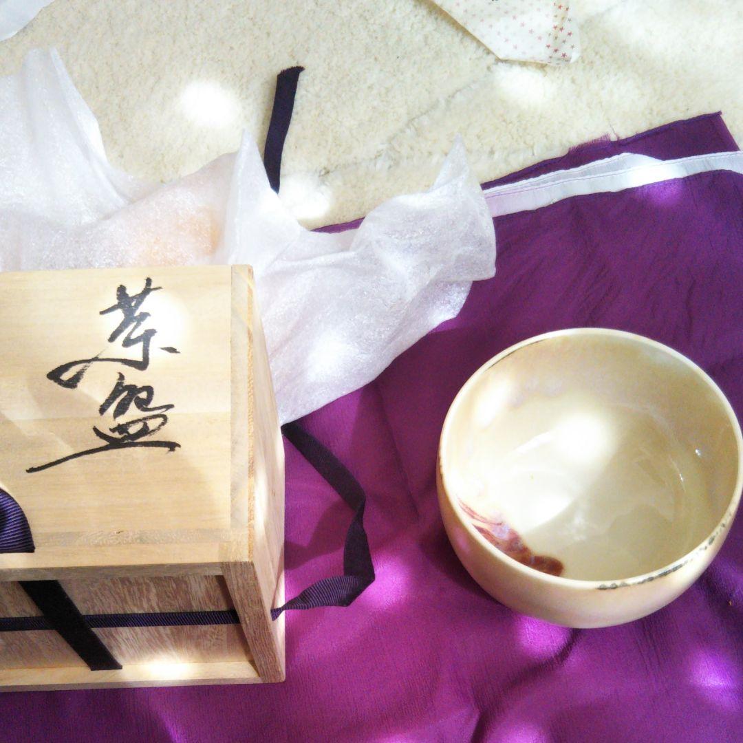 抹茶茶碗　有田焼　前田泰昭作