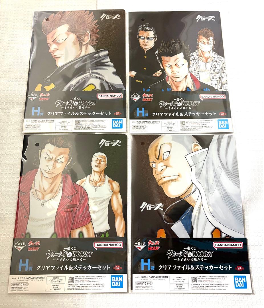 一番くじ クローズ A賞 C賞 F賞 G賞 H賞 I賞 フィギュア 16点セット