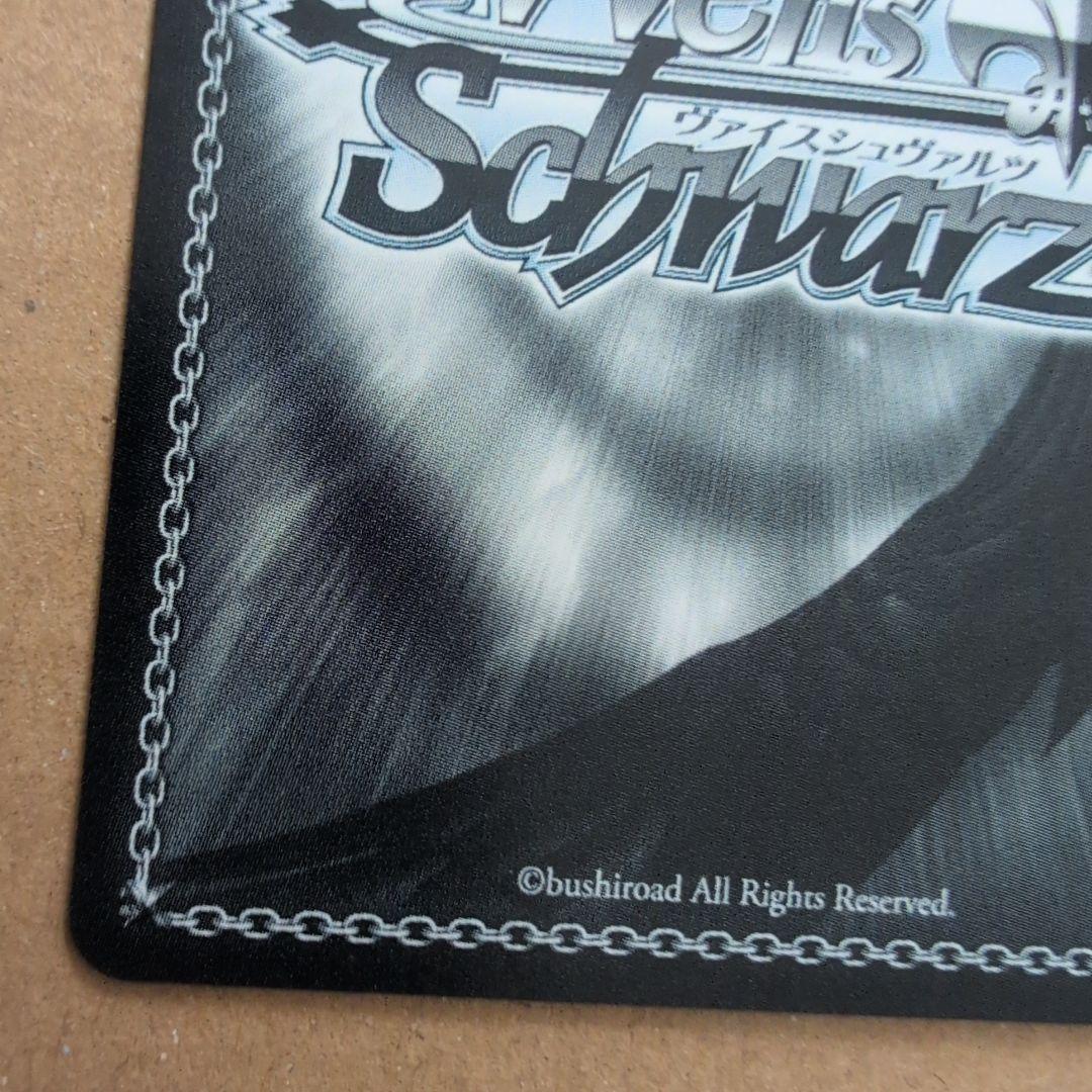 ヴァイス　White Night! White Wish! 　藤田ことね PR+