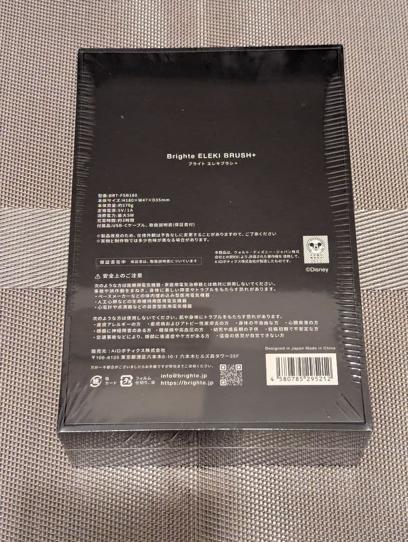 【新品・未開封】 Brighte ELEKI BRUSH+ ミッキー 7点セット