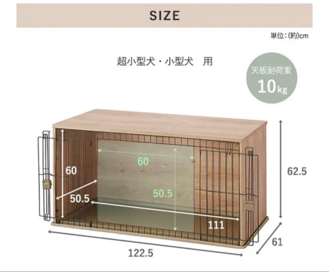 木製・金属製犬用ケージ NFPC1200 アイリスオーヤマ