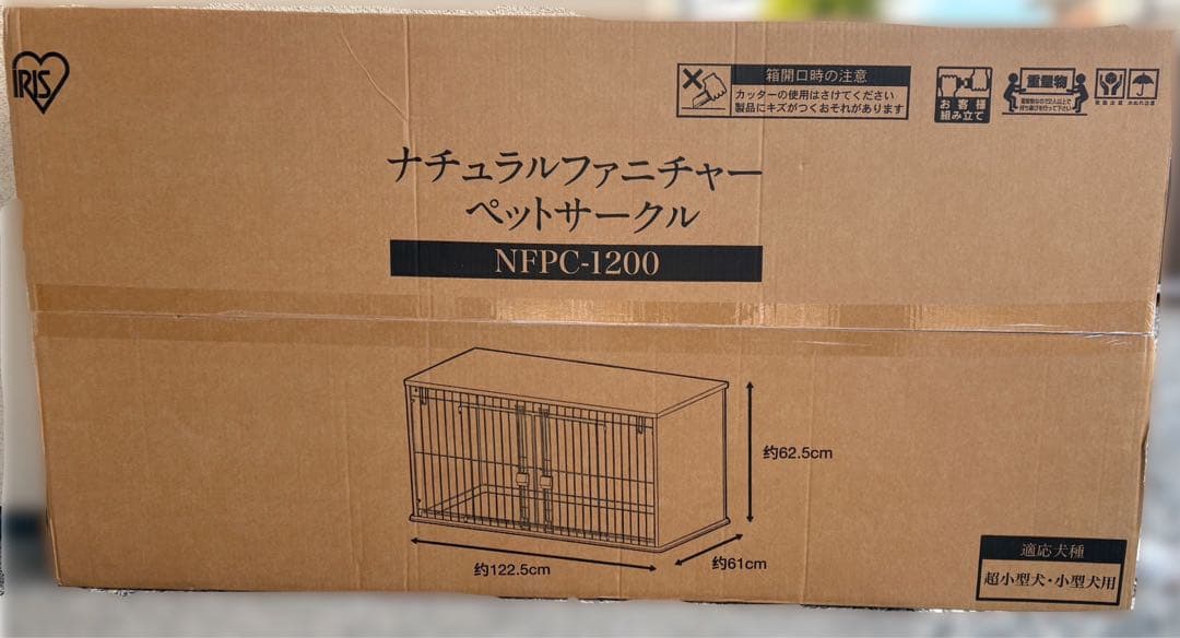木製・金属製犬用ケージ NFPC1200 アイリスオーヤマ