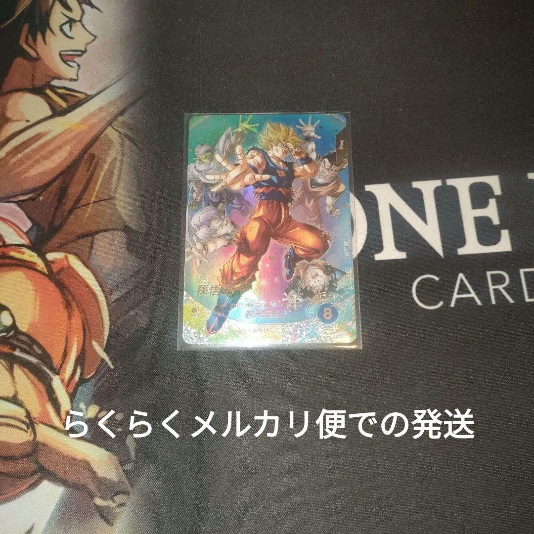 ドラゴンボールスーパーダイバーズ SDV7-003 孫悟空 パラレル