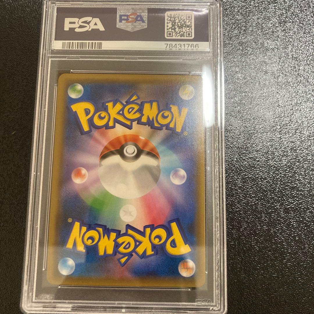 レックウザGX HR(109/096) PSA9 裂空のカリスマ