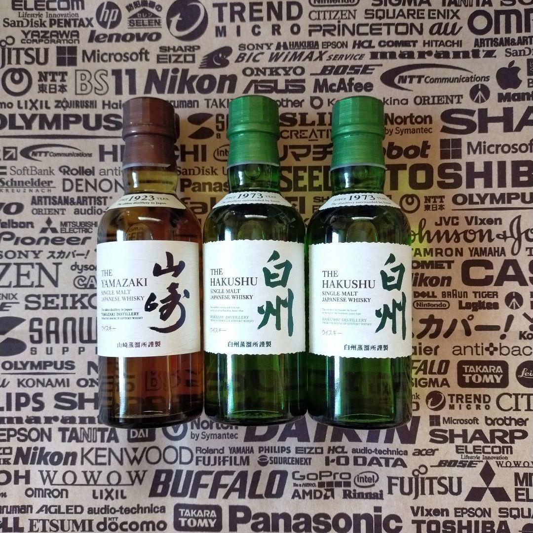 サントリー　山崎　白州　180ml 3本セット　未開封